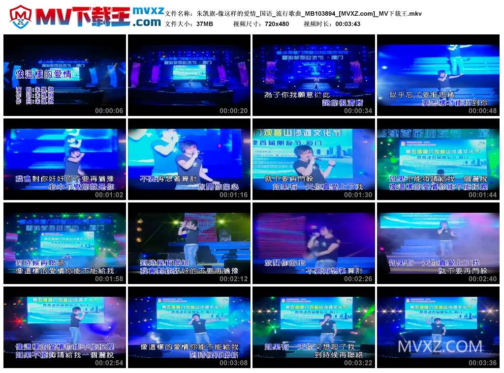 朱凯旗-像这样的爱情_国语_流行歌曲_MB103894